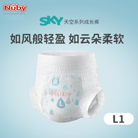 Nuby 努比 SKY天空系列拉拉裤宝宝成长裤超柔贴身超薄透气 呵护敏感肌学步裤 L码试用装1片