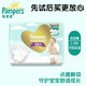 Pampers 帮宝适 黑金帮 炫金帮 蓬松奢柔排湿解闷成长裤 试用装 炫金帮L3片（9-14kg）