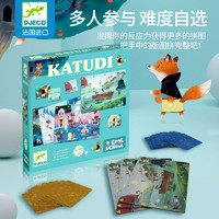 WISDOM WAREHOUSE 智库 Djeco 益智逻辑儿童桌游 KATUDI 卡图对应