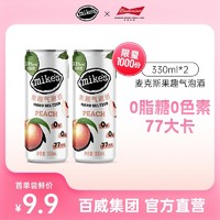 baiwei 百威 麦克斯mike's3.5度鸡尾气泡酒330ml微醺酒白桃2罐