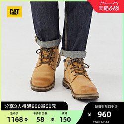 CAT 卡特彼勒 卡特常青款男式工装靴户外休闲舒适牛皮工装鞋专柜同款