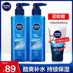 NIVEA 妮维雅 男士爽肤水控油补水清爽收缩毛孔紧肤夏季官方旗舰店官网