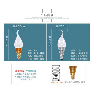 FSL佛山照明 LED节能灯泡明珠银拉尾E14小螺口 3w 黄光