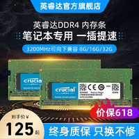 Crucial 英睿达 DDR4 2666MHz 笔记本内存 普条