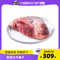 农夫好牛 新西兰牛腱子3kg 原切牛肉生鲜牛腿肉进口新鲜