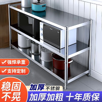 全品屋 厨房置物架 不锈钢层架 30*60*80cm 加粗款