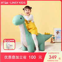 LINSY KIDS 动物凳家用门口儿童换鞋凳客厅座椅可爱凳子 恐龙