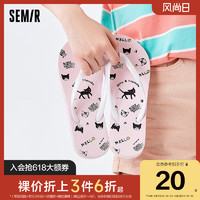 Semir 森马 女士可爱撞色人字拖鞋