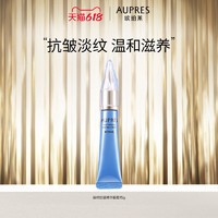 临期品：AUPRES 欧珀莱 臻粹抗皱精华纯A眼霜 15g