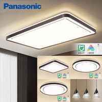 Panasonic 松下 吸顶灯米家智能控制客厅灯全光谱灯具 三室两