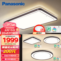 Panasonic 松下 吸顶灯米家智能控制客厅灯全光谱灯具 三室一厅A