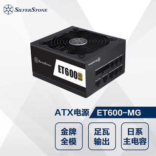 银欣 Essential游侠 银欣 ET600-MG 金牌（90%）全模组ATX电源 600W