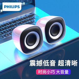 PHILIPS 飞利浦 SPA2201电脑音响音箱台式机笔记本小音响低音炮桌面家用迷你小钢炮 SPA2201白色