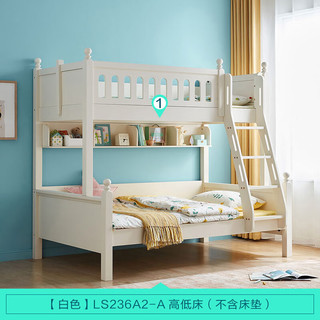LINSY KIDS儿童床高低子母床上下铺双层床 高低床(不含床垫) 1.5*1.9m