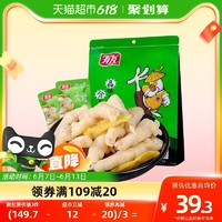 YUYU 有友 迷你泡椒凤爪428g山椒凤爪鸡爪香辣重庆特产美食肉类零食小吃