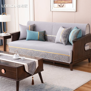 骆易家（Lorica）新中式轻奢沙发垫四季通用高档雪尼尔防滑坐垫客厅沙发垫子 灰色(雪尼尔)-流光溢彩 尺寸定制