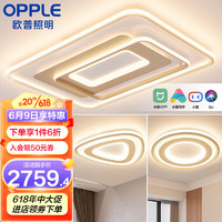 OPPLE 欧普照明 欧普（OPPLE）线面发光轻奢现代客厅灯吸顶灯北欧装饰灯具米家智控TC A7推荐3灯