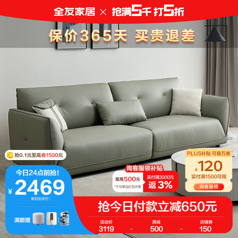 QuanU 全友 家居 沙发简约风纯色科技布沙发客厅小户型宽座深直排沙发111021