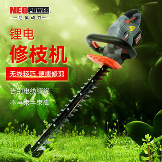neopower双刃绿篱机锂电园林修枝机电动绿篱剪充电便携修枝剪割草机MJ8002