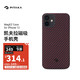 PITAKA iPhone 12 磁吸纤维手机壳 黑红斜纹