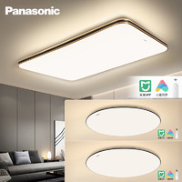 Panasonic 松下 吸顶灯 米家智能客厅灯APP调光调色LED照明灯具 二室一厅