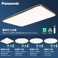 Panasonic 松下 LED照明燈具 四室一廳