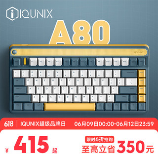 IQUNIX A80 83键 多模无线机械键盘 探索机 Cherry粉轴 RGB