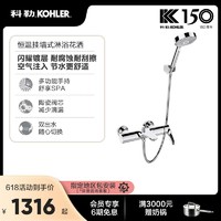 KOHLER 科勒 壁挂式浴缸龙头小户型卫生间冷热水浴缸淋浴花洒利奥72282T