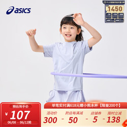 ASICS 亚瑟士 童装2023年夏季男女儿童网眼运动速干短袖T恤 508紫色 150cm