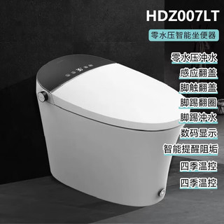 惠达（HUIDA）卫浴智能马桶007超旋智能一体式全自动马桶坐便器 HDZ007LT智能-带水箱零水压 400坑距