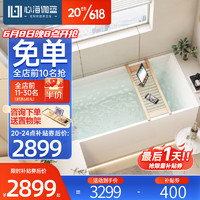 浴缸家用成人小户型日式一体成形亚克力独立式泡澡浴池5004 1.5米空缸预售30天