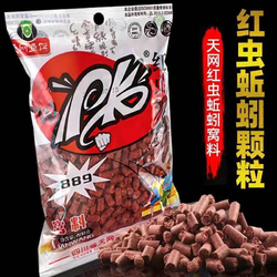 天网 虾友天网PK红虫土鲮窝料889大颗粒专攻广东野钓土鲮饵料土鲮窝xy