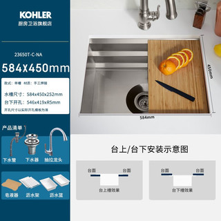 科勒（KOHLER）厨房水槽304不锈钢加厚手工单槽厨盆台下式洗菜盆23650 多功能单槽+24337高配抽拉龙头