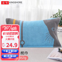金号（KINGSHORE）纯棉枕巾情侣成人男女家用加厚欧式一对装单人卡通可爱全棉枕头巾 嗨皮猫蓝色1条