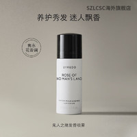 ByredoBYREDO柏芮朵无人之境发香喷雾75ml(无人区玫瑰) 75ml