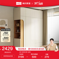 四门衣柜主卧室家用中大户型新款成品衣柜林氏木业UV1D 四门衣柜C款+边柜