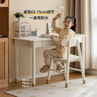 源氏木语儿童家具 儿童学习桌椅套装 实木书桌可升降小学生写字桌椅奶油风带抽屉桌 1.2米升降学习桌