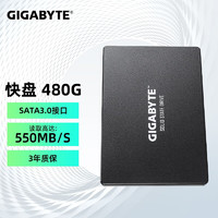 GIGABYTE 技嘉 SSD固态硬盘 SATA3.0接口 台式机电脑笔记本固态硬盘 高速游戏固态 [大容量] 快盘 480G