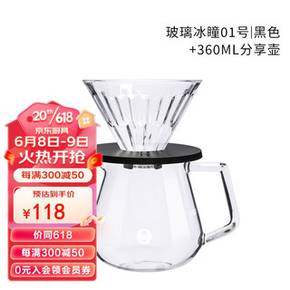 TIMEMORE 泰摩 手冲咖啡壶套装 360ml