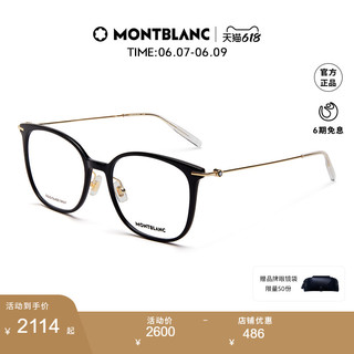 MONTBLANC 万宝龙 光学眼镜时尚近视眼镜框镜架 MB0208OA