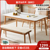原始原素实木岩板餐桌北欧简约现代长方形餐桌家用橡木桌子A1119