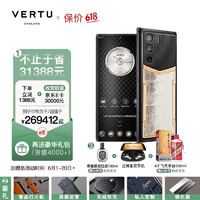 VERTU 纬图 METAVERTU 5G手机 骁龙8Gen1 安全加密系统 威图商务