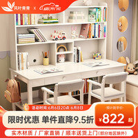 风叶青青双人实木书桌北欧现代简约家用中小户型电脑办公学习桌简易书桌 实木单桌（白色） 1.8米