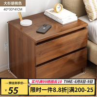 LEZAO 乐造 床头柜  双抽|加宽胡桃色40*30*41cm