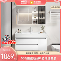 AUX奥克斯1566多层实木浴室柜组合洗脸盆柜洗手盆卫生间洗漱台一体盆