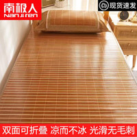 南极人 NanJiren）凉席冰丝竹席学生宿舍单人90x190米上下铺可折叠空调席子双面席 木纹金砖 80×190cm凉席