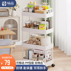 喻品厨房置物架落地可移动浴房收纳架杂物玩具储物架 ZW52四层白