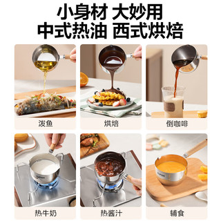 SUPOR 苏泊尔 热油小锅 200ml