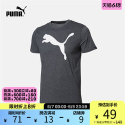 PUMA 彪马 官方outlets 男子印花圆领短袖T恤 ESS BIG CAT 593040