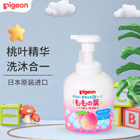 Pigeon 贝亲 温和保湿桃叶婴儿洗发沐浴露 日版 450ml